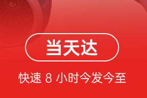 阿克苏红旗坡机场托运航空货运公司【机场