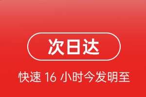 阿克苏红旗坡机场托运航空货运 航空货运